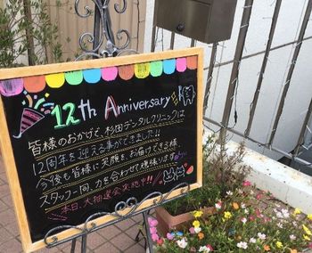 １２周年　杉田学治.jpg